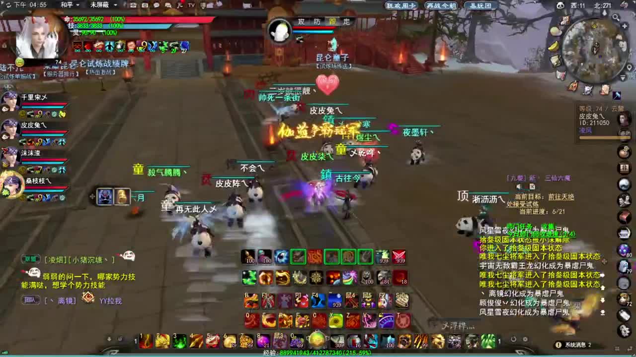 全服第一男龙