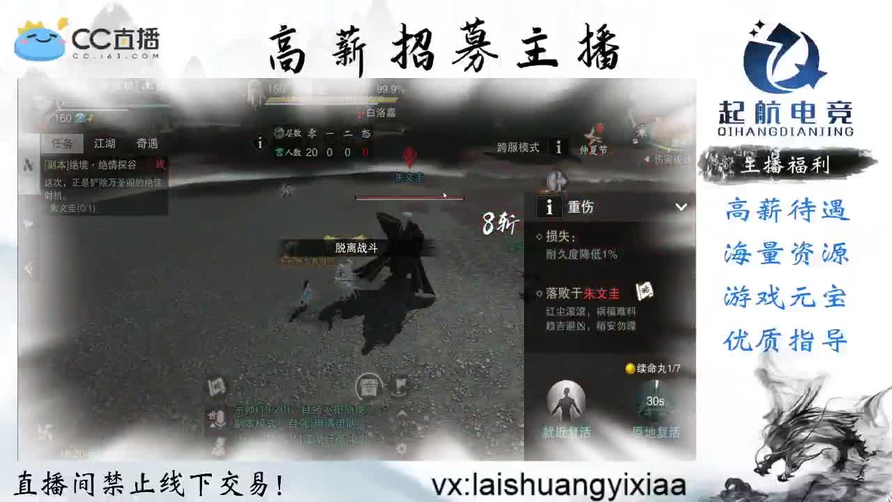 全服接开荒指挥、助力三吃
