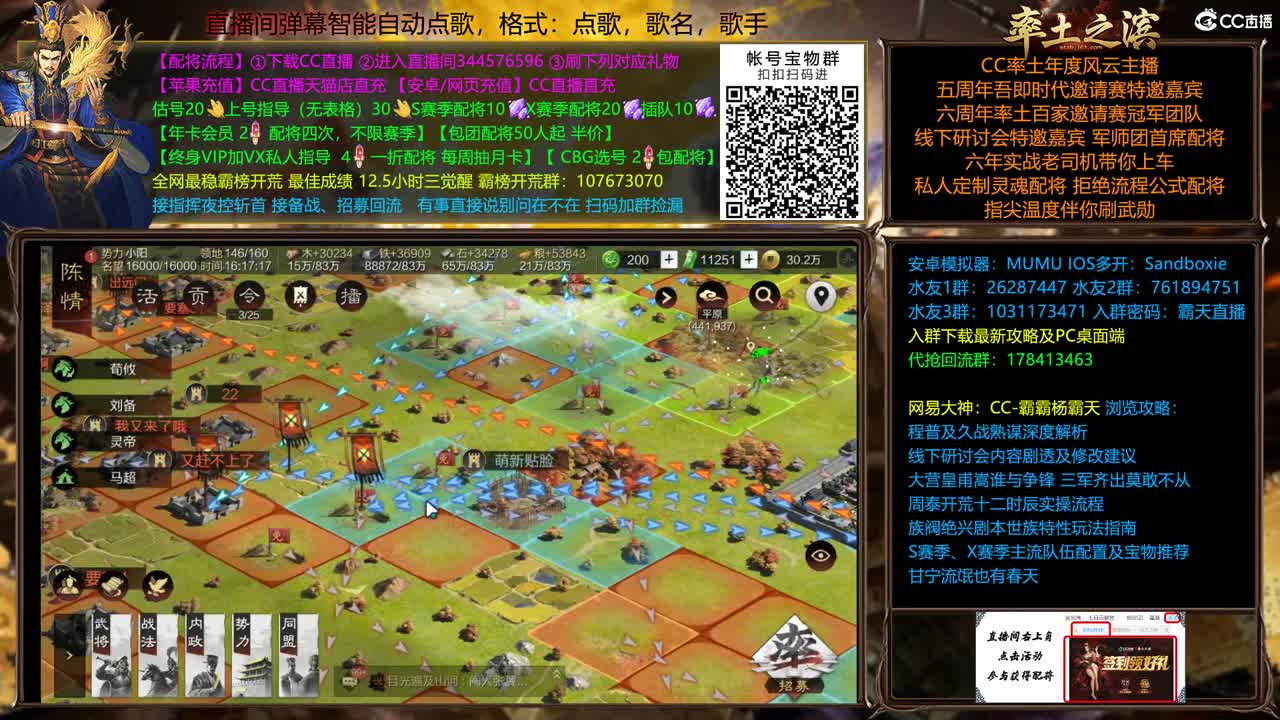 X2066成就胜天称神之战 第2段