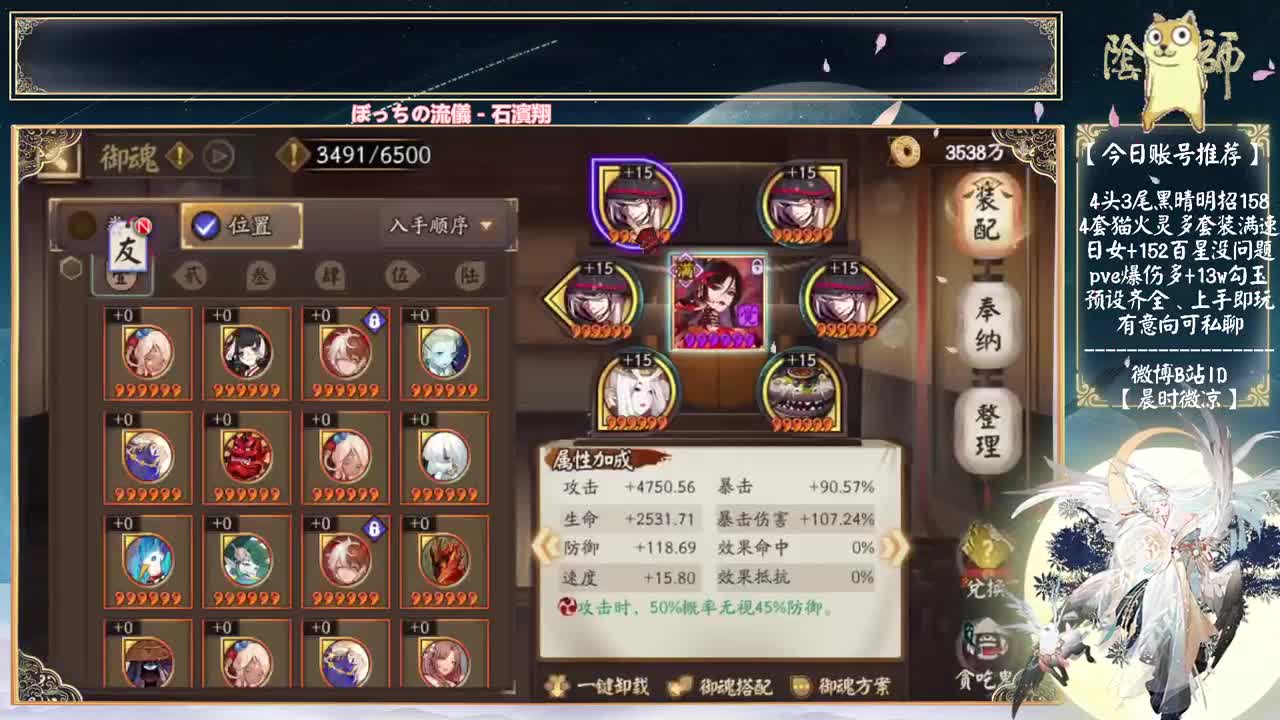 我还能变成以前的温柔斗技吗？ 第2段