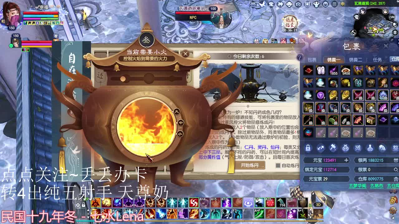 断恨刀老刀擂台~接资源 第2段