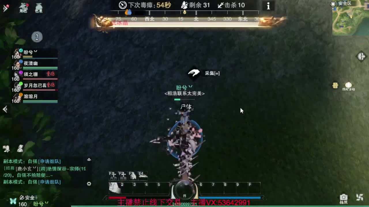 出渠道服8.2全特云梦 第1段