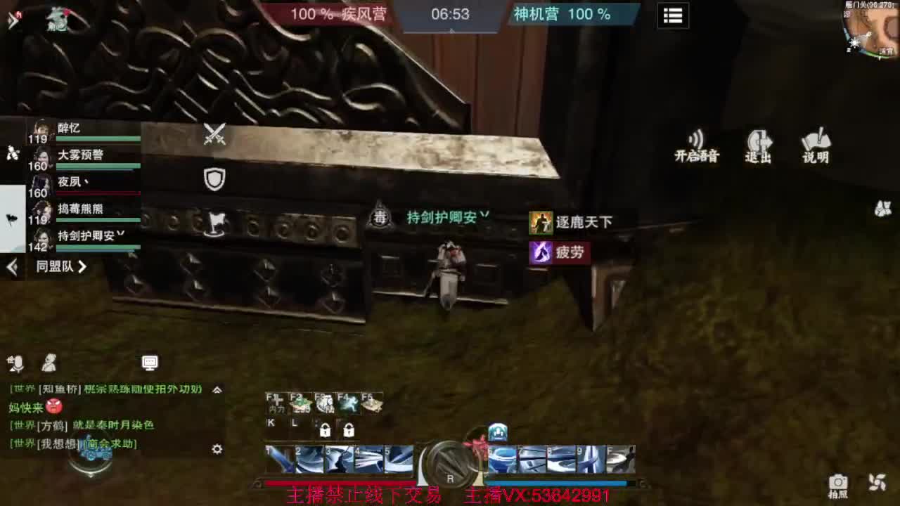出渠道服8.2全特云梦 第2段