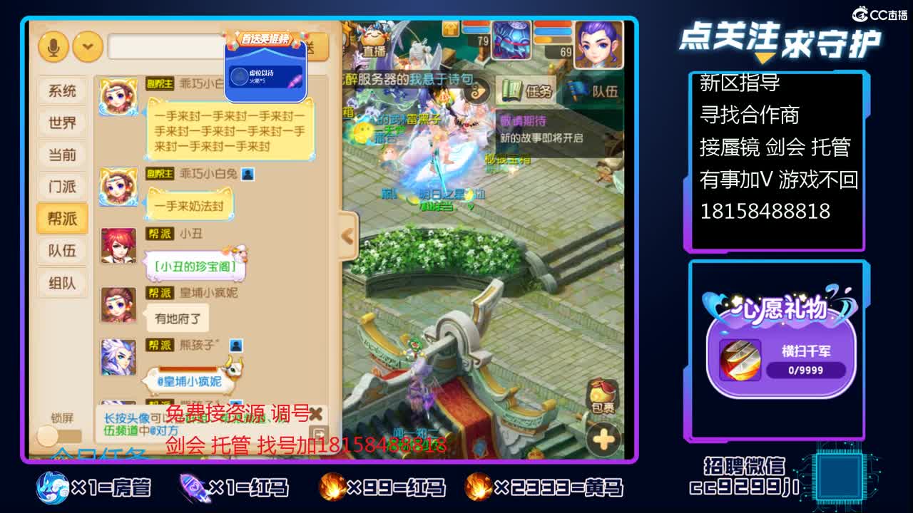 接托guan 剑会 蜃镜 需要加V 第1段