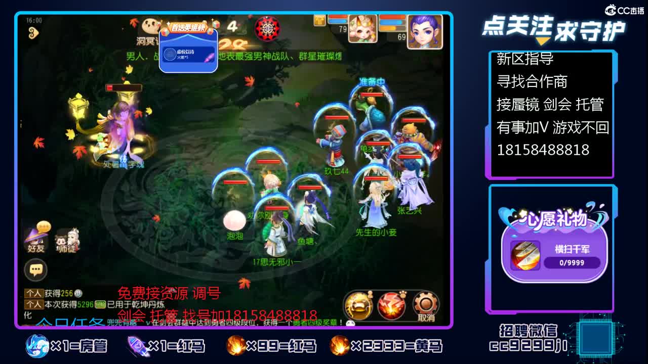 接托guan 剑会 蜃镜 需要加V 第2段