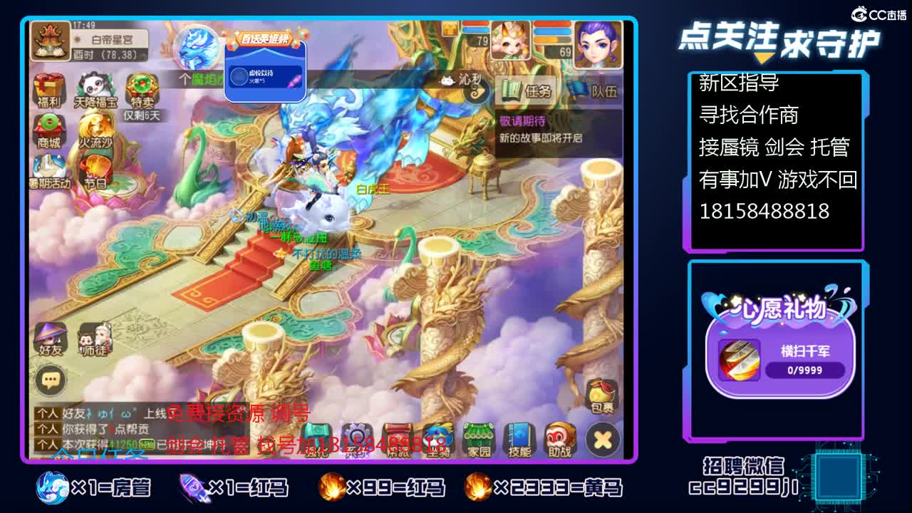 接托guan 剑会 蜃镜 需要加V 第3段