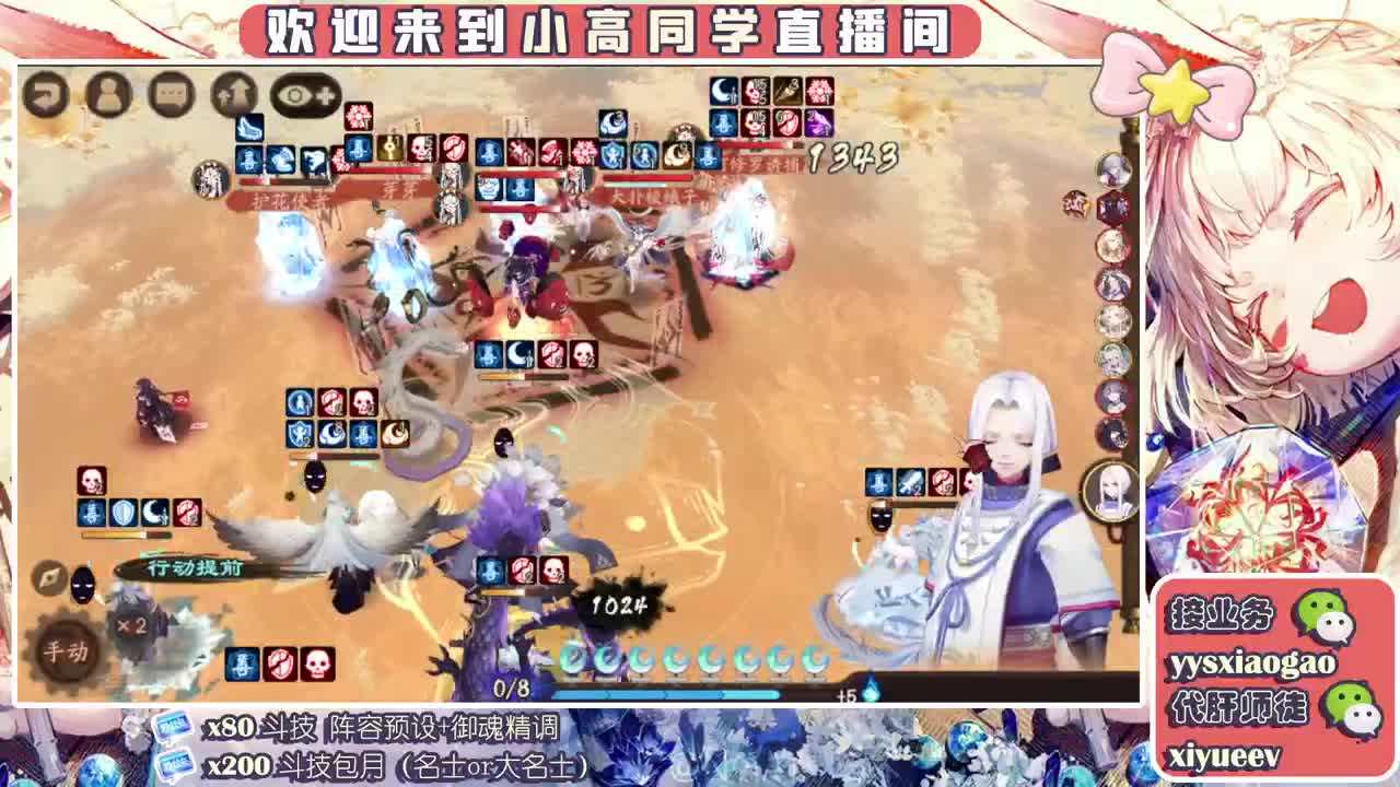 低配名士以下斗技