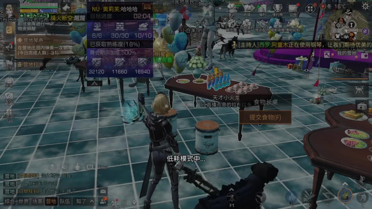 海洋版本更新18元金CC 限定墙纸