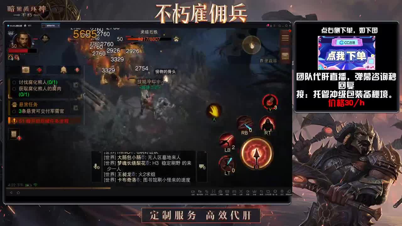 专业代肝，团队 第2段