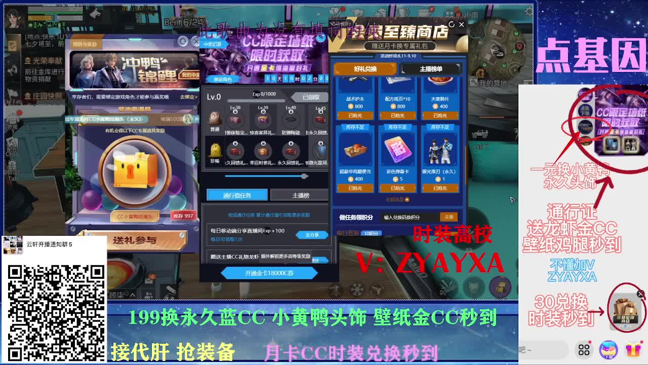 接诡楼！明天配件对对碰！送金cc 第1段
