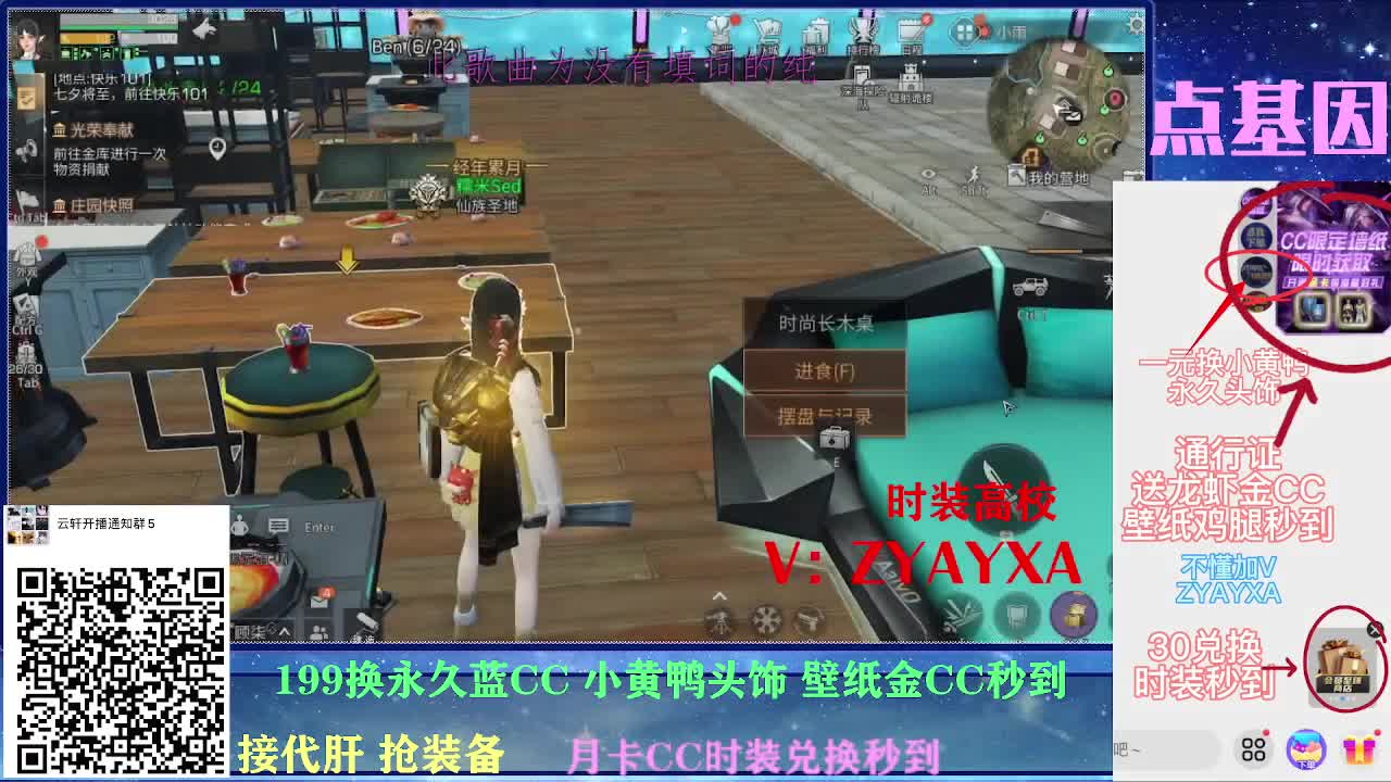 接诡楼！明天配件对对碰！送金cc 第2段