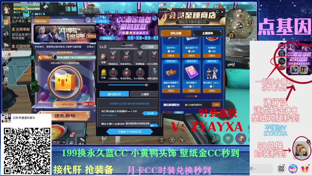 接诡楼！明天配件对对碰！送金cc 第4段