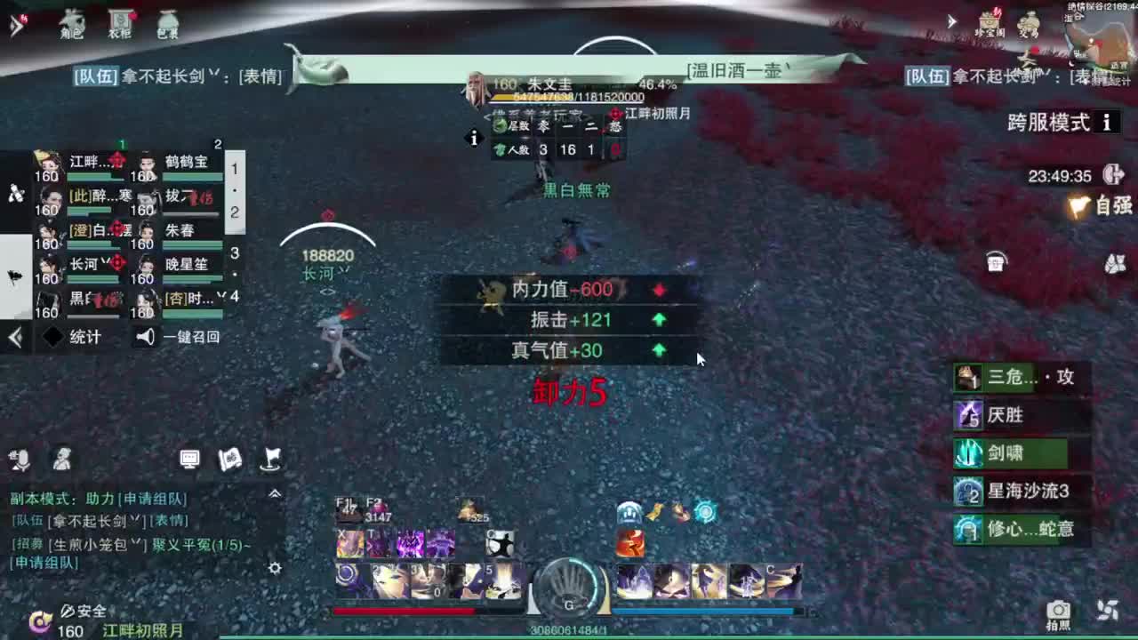技改就技改 我为武当扛大旗 第1段