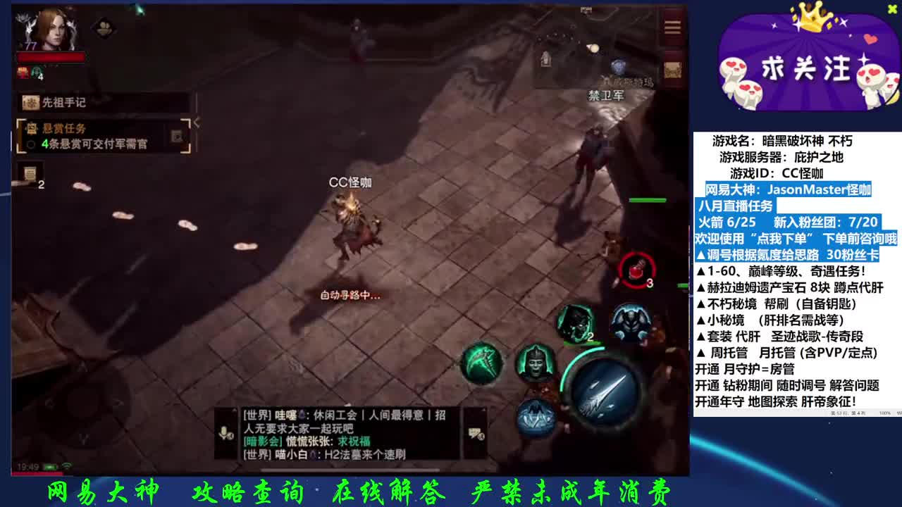 接调号养号D肝