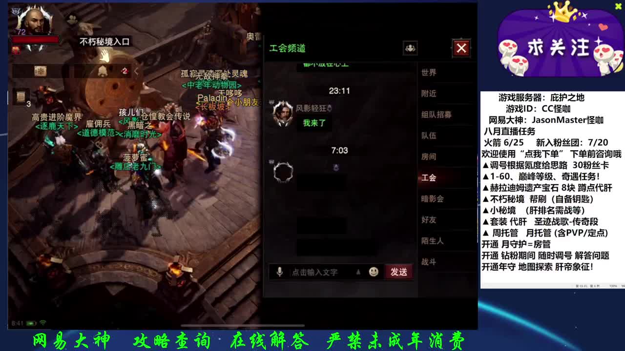 接调号养号D肝 第1段