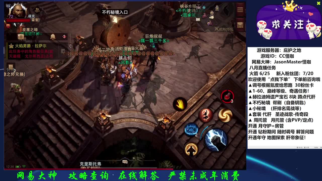 接调号养号D肝 第2段