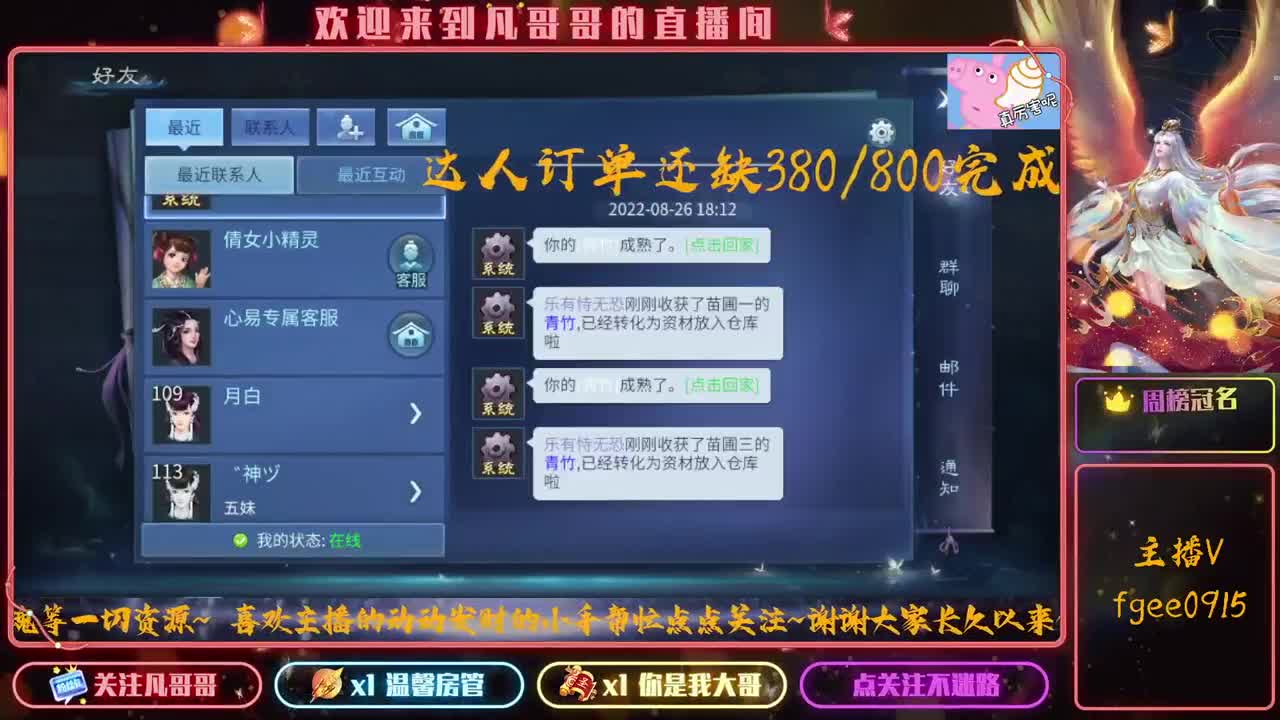 好久不见~ 第1段