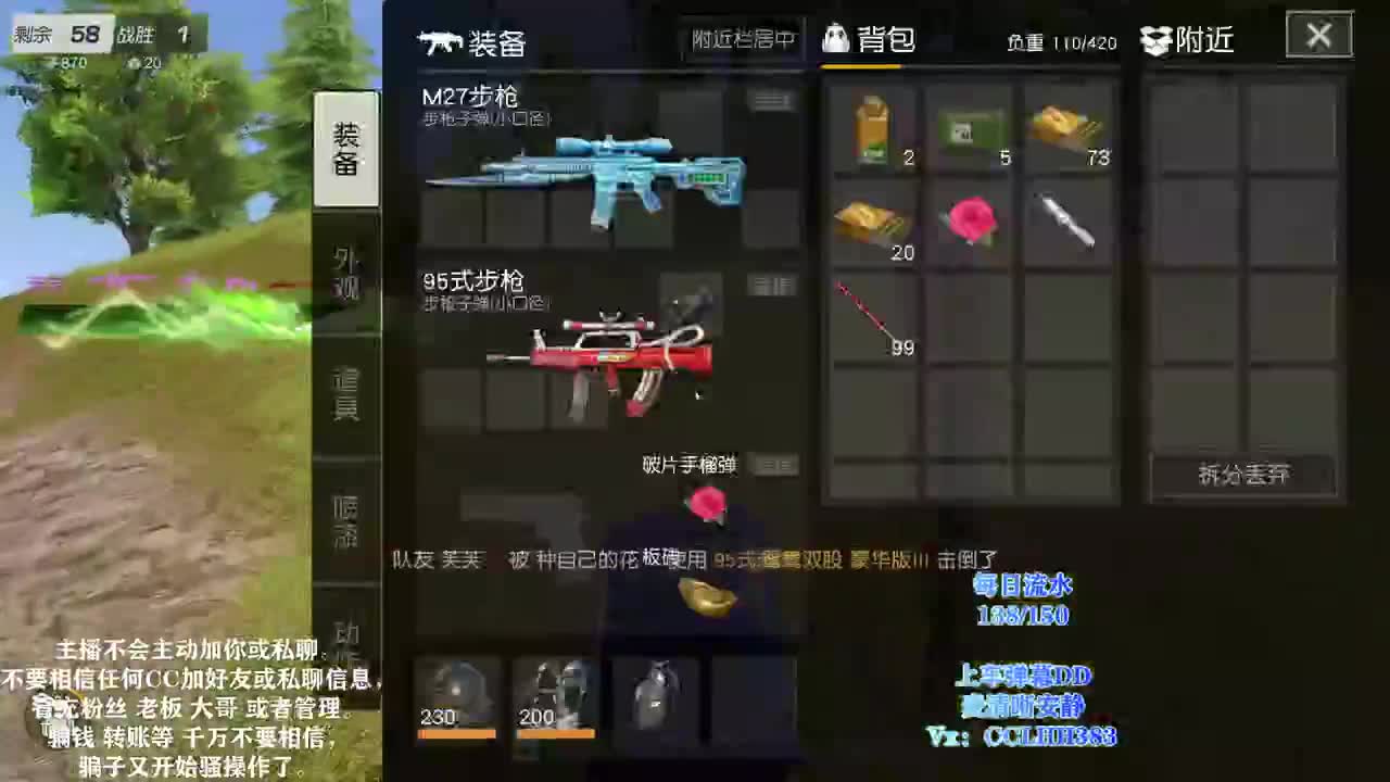 李荒荒的直播间 第1段