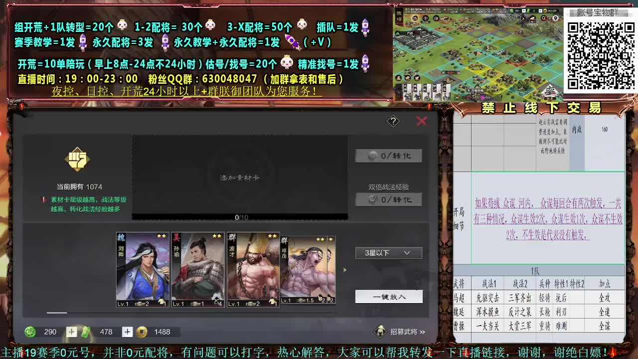 细节配将，0元大神，开荒稳健 第1段