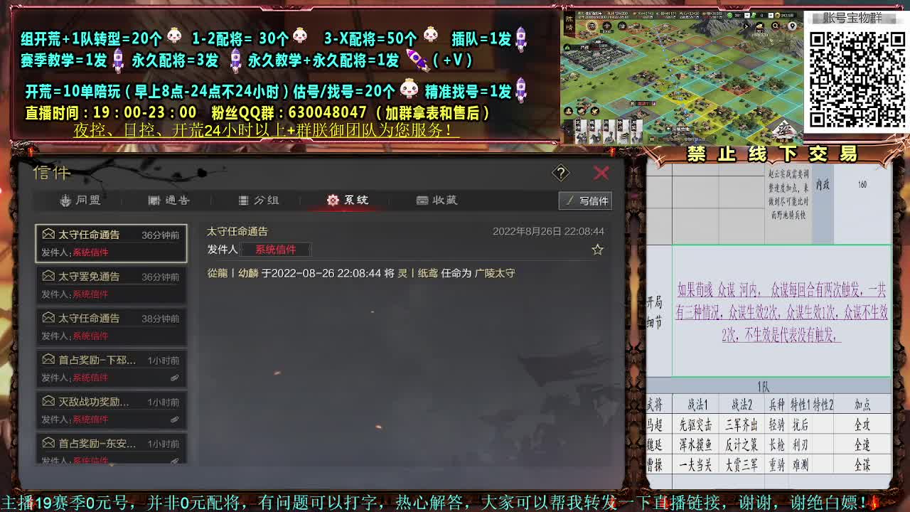 细节配将，0元大神，开荒稳健 第2段