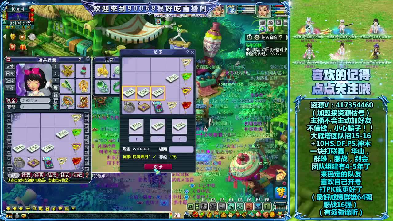 大雁塔服战招队友 第1段