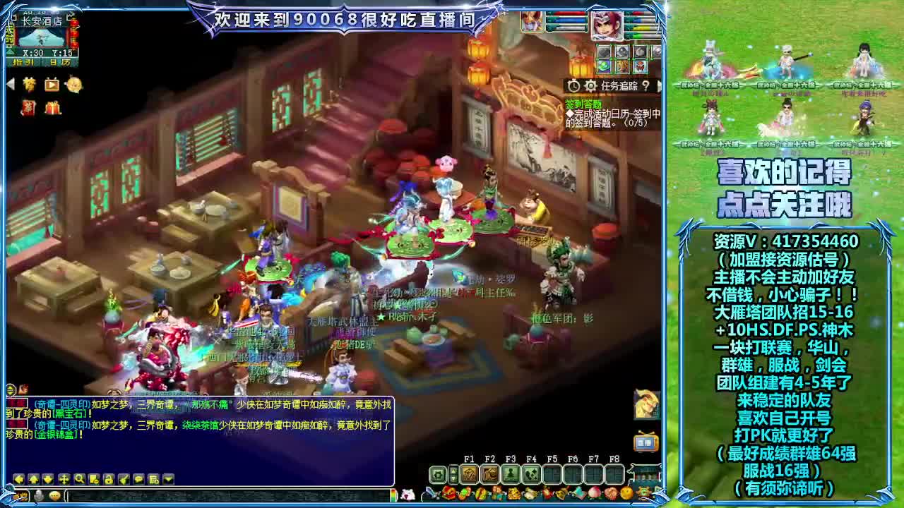 大雁塔服战招队友 第2段