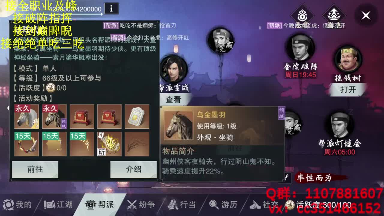 技改就技改 我为武当扛大旗 第1段