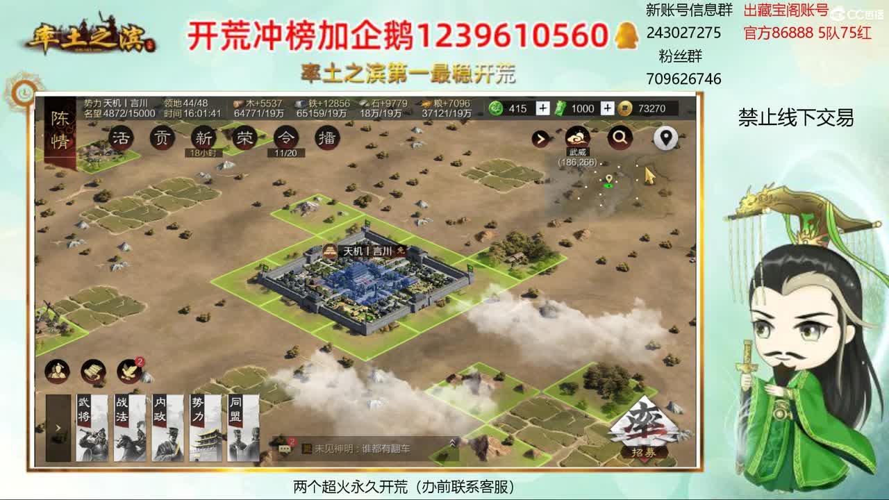 接开荒 冲榜第一 第1段