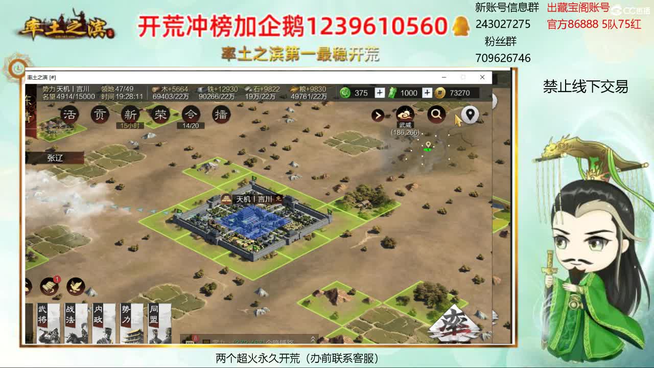 接开荒 冲榜第一 第2段