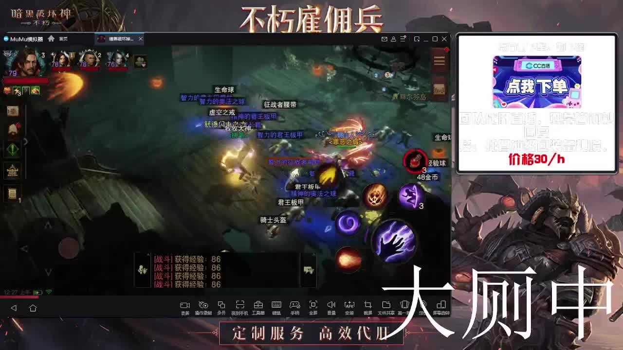 专业代肝，团队