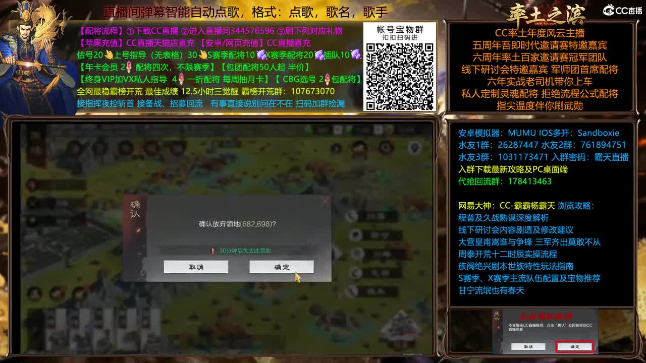 X2066成就胜天称神之战