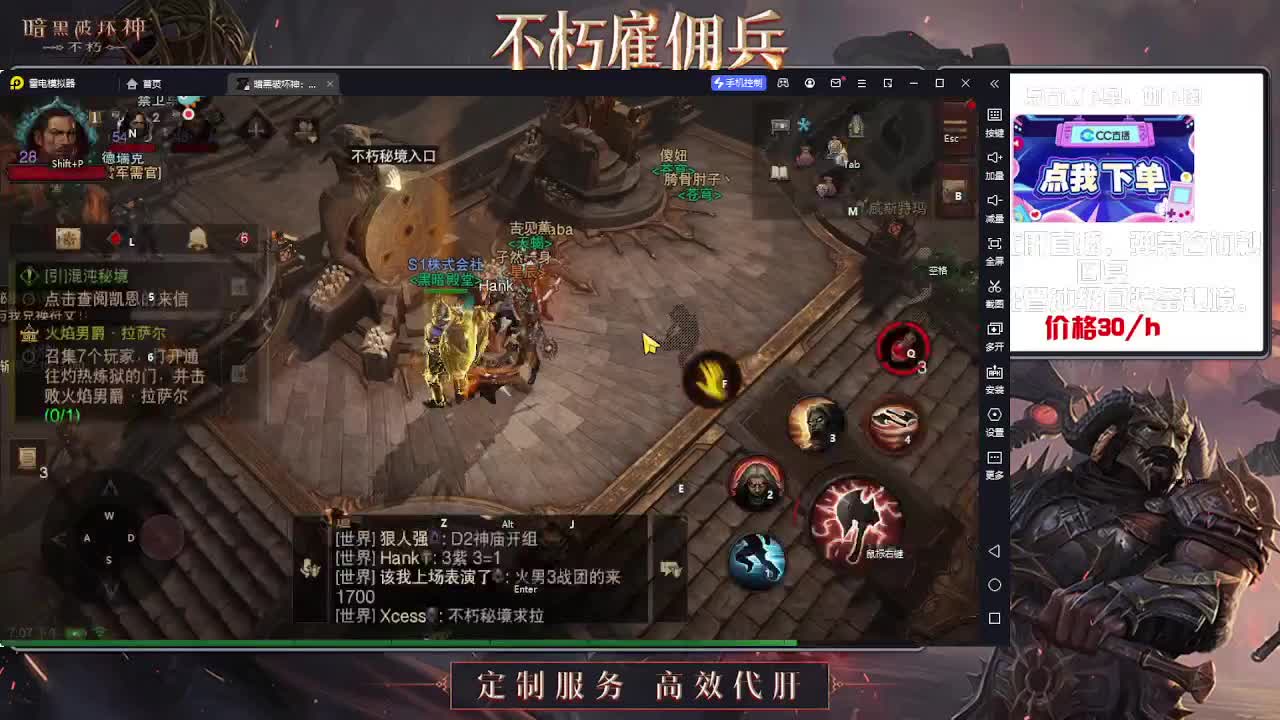 专业代肝，团队 第1段