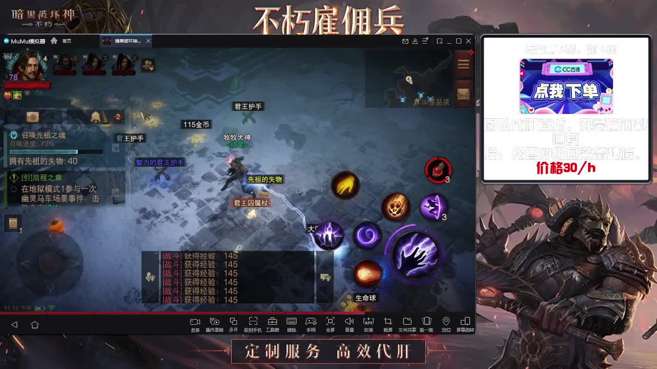 专业代肝，团队 第2段