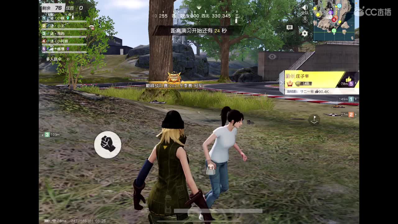 几天不见甚是想念 第2段