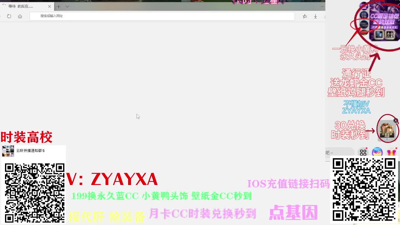 七点开始配件对对碰送金CC！ 第1段