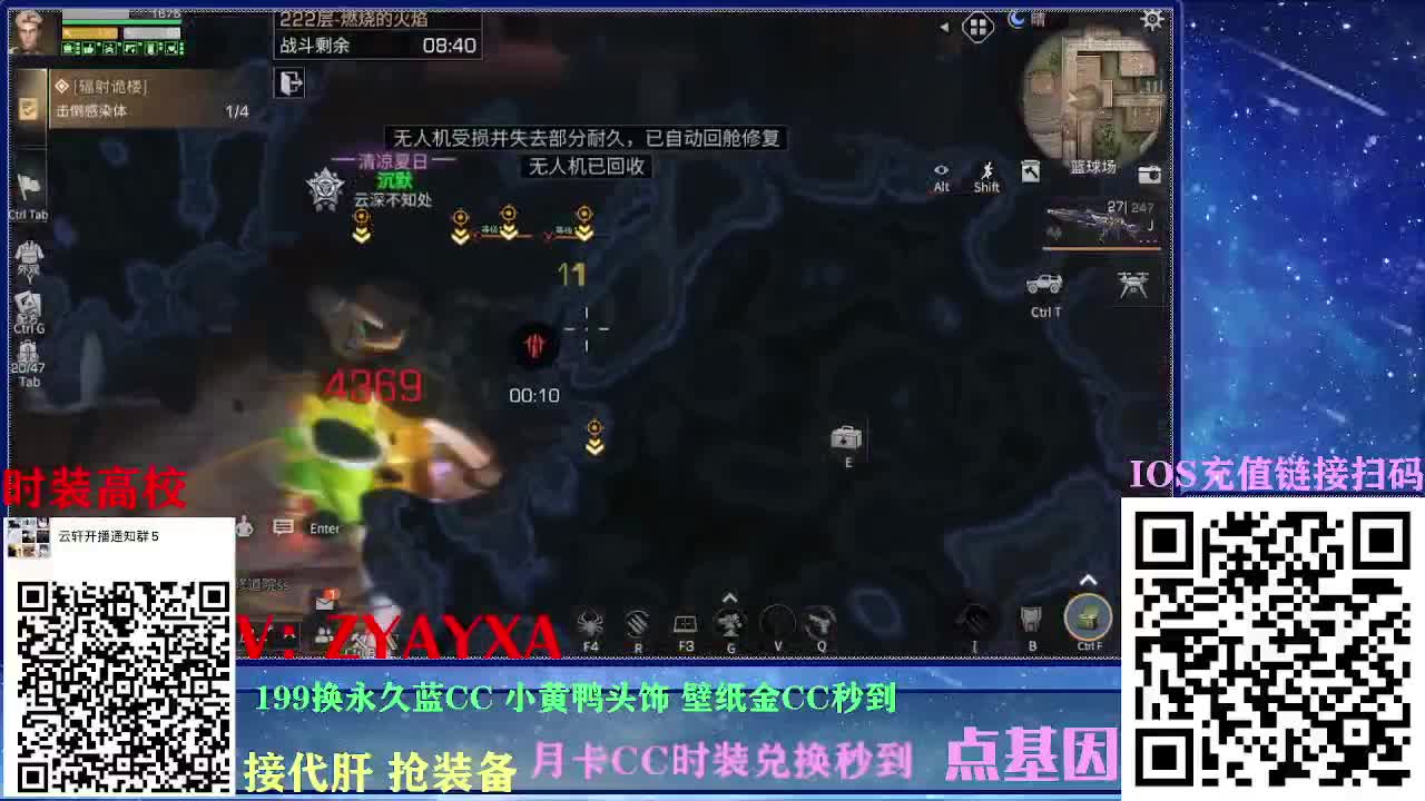 七点开始配件对对碰送金CC！ 第2段