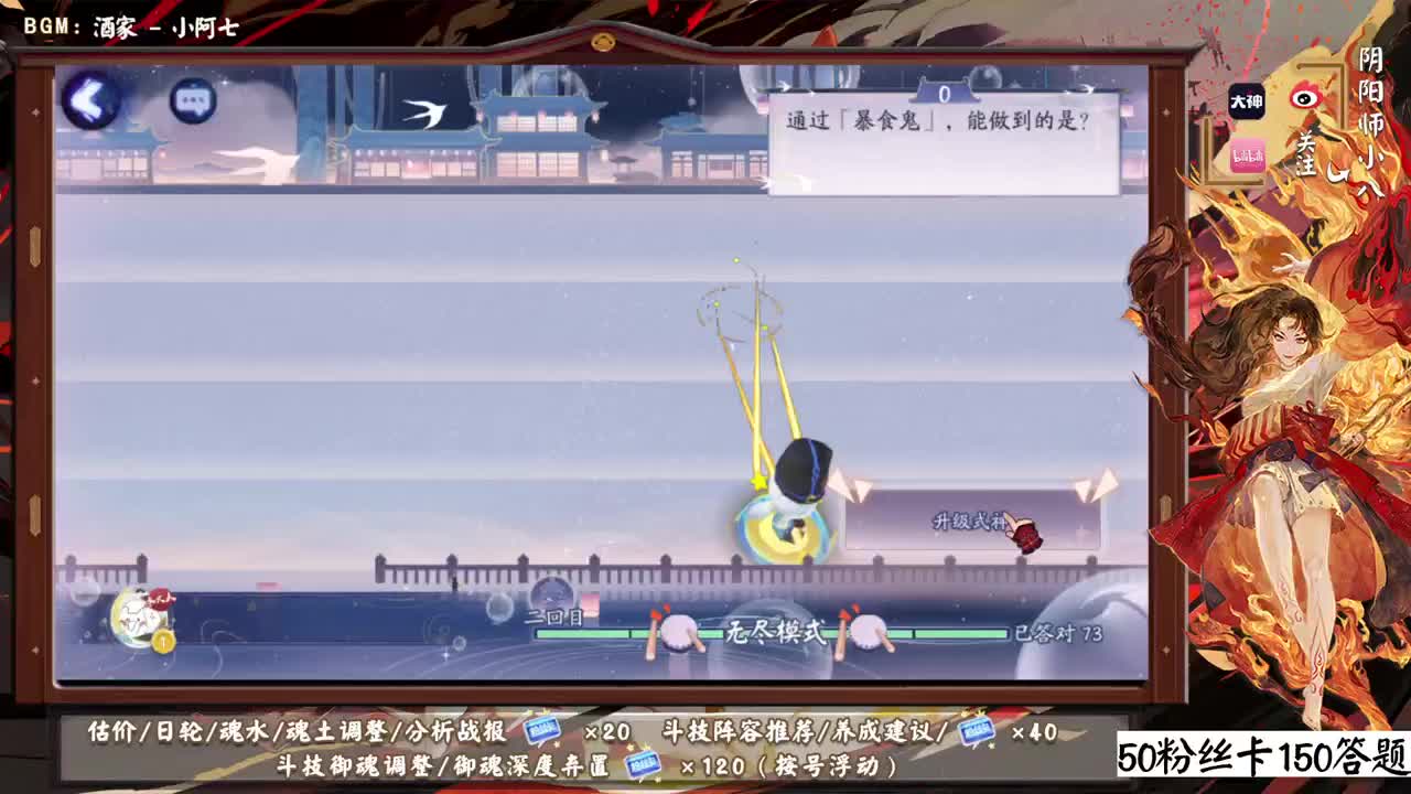 接答题150次！ 第1段