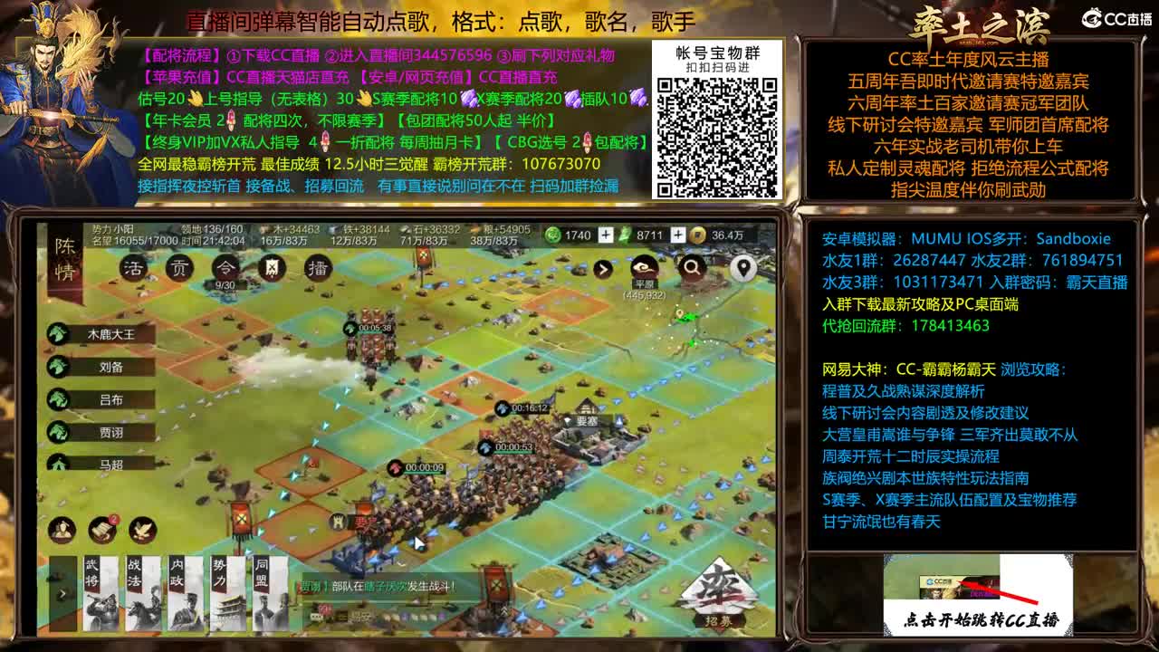 X2066成就胜天称神之战 第2段