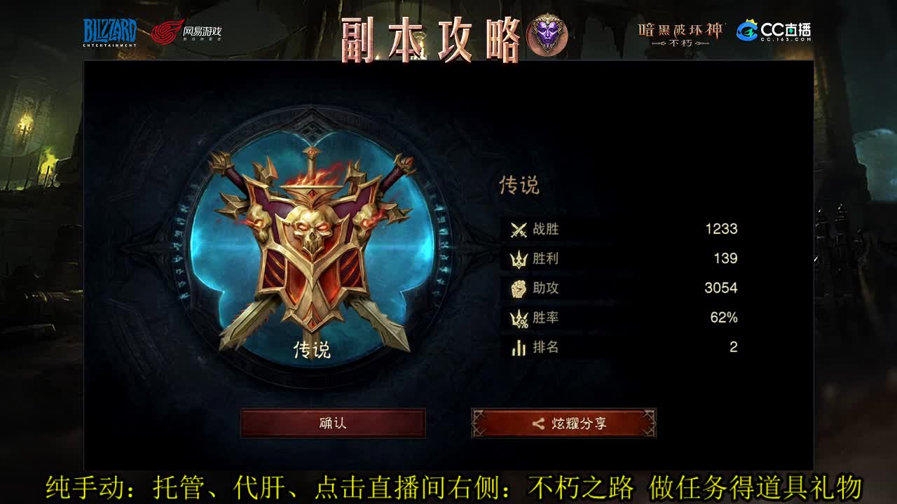 国服PVP控制流死灵带你上分 第1段
