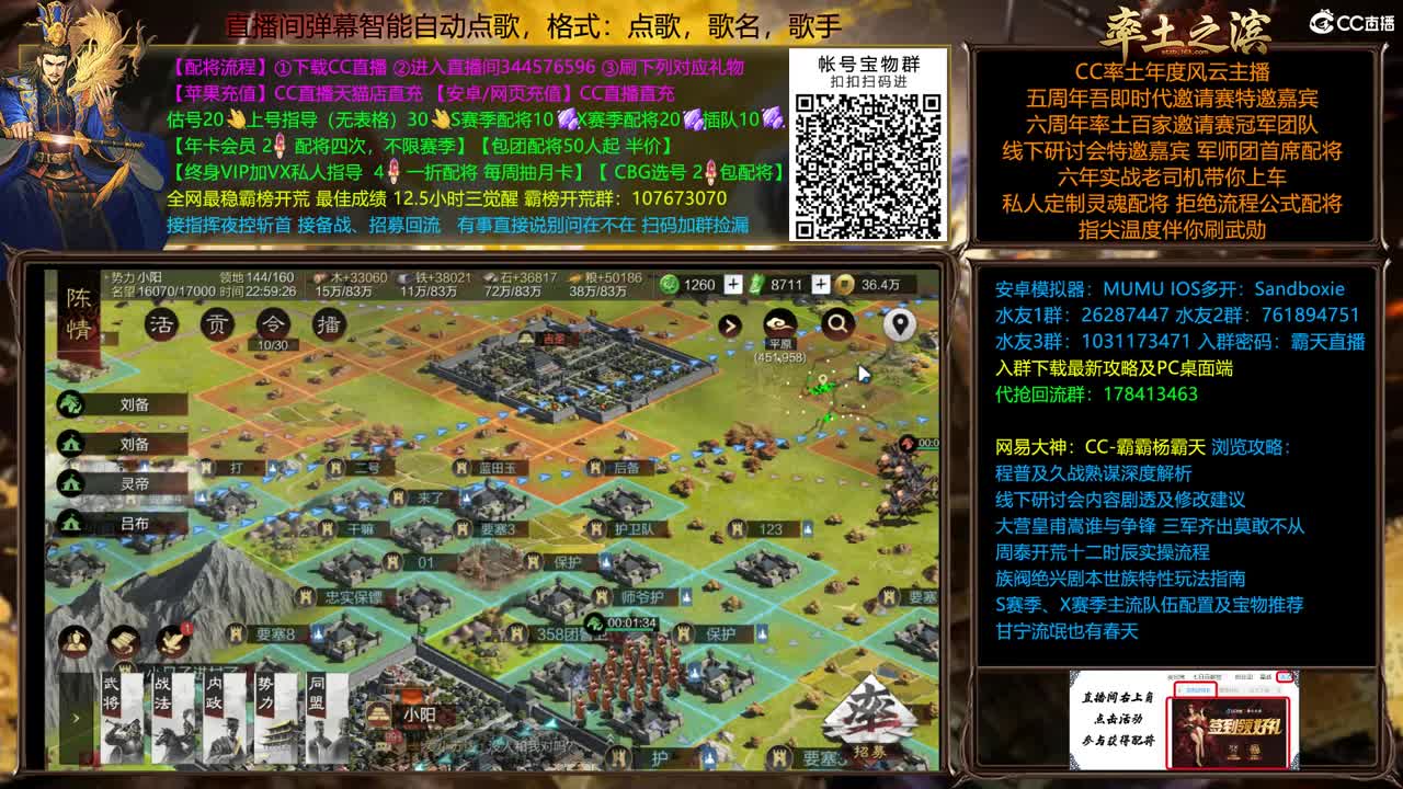 X2066成就胜天称神之战 第3段