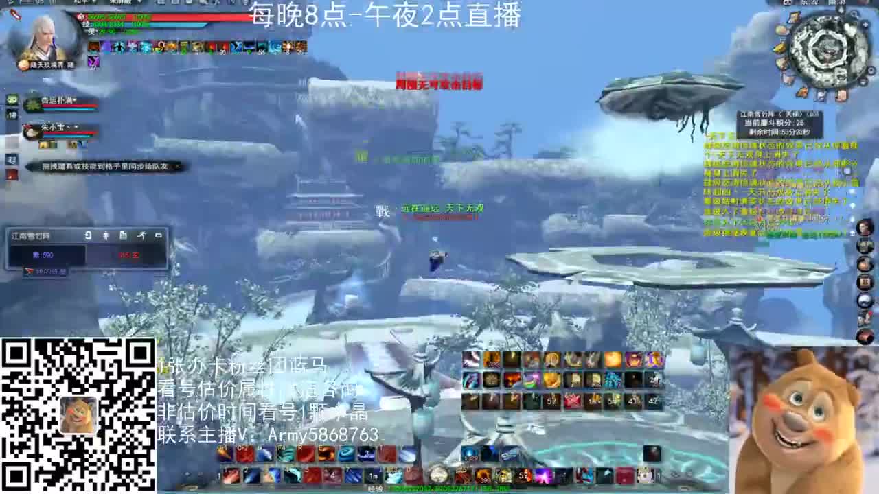 神启云麓天梯战神 第1段