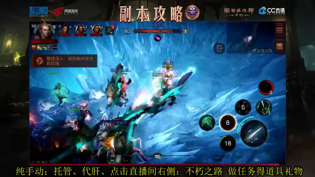 国服PVP控制流死灵带你上分 第2段