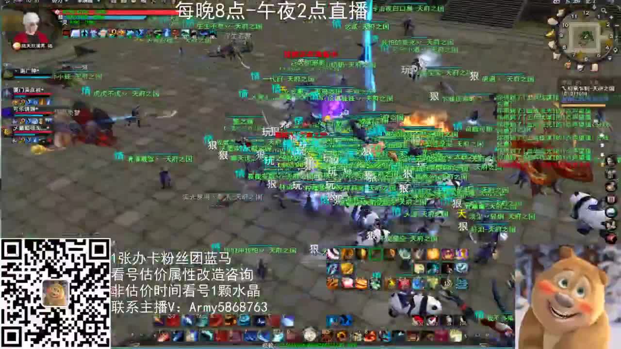 神启云麓天梯战神 第2段