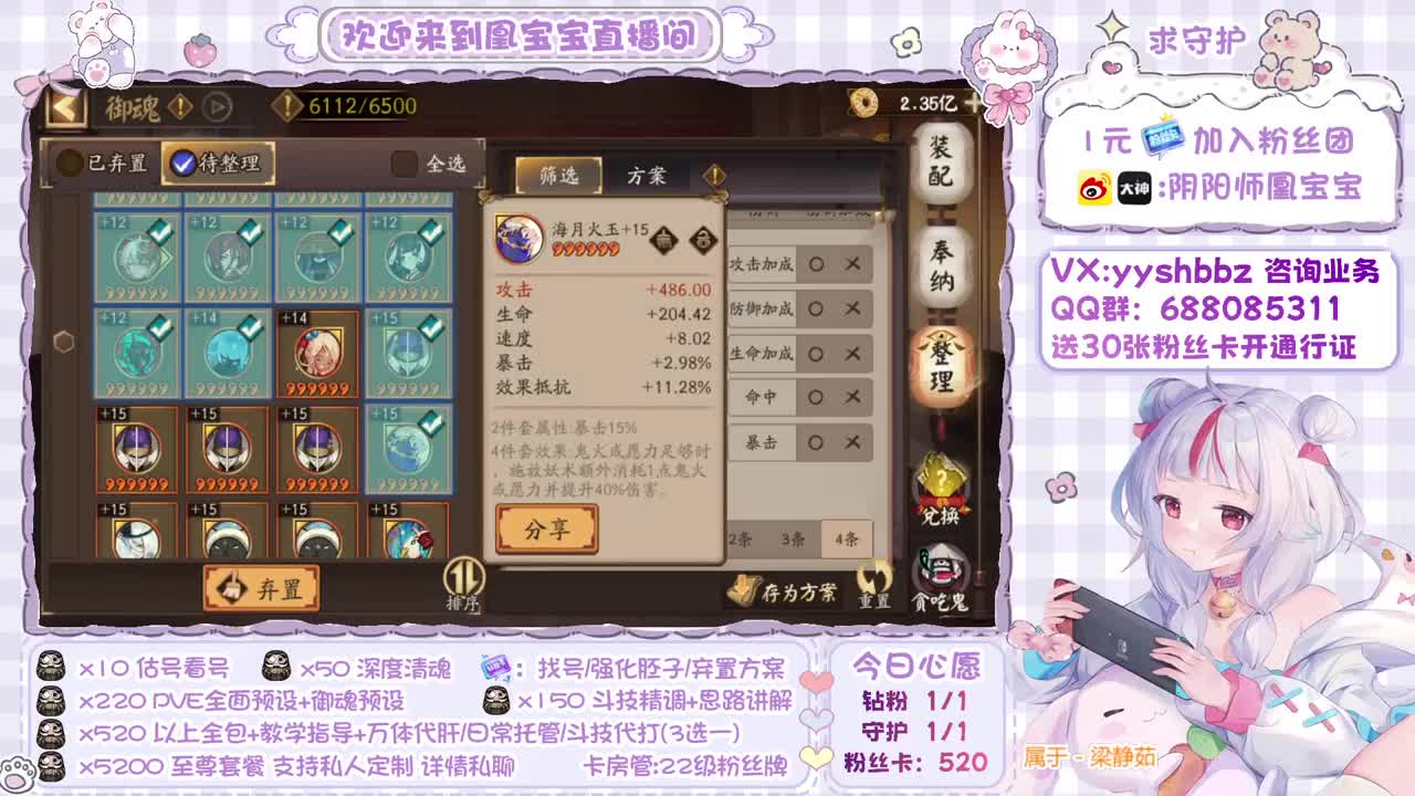 感谢你给我的光荣