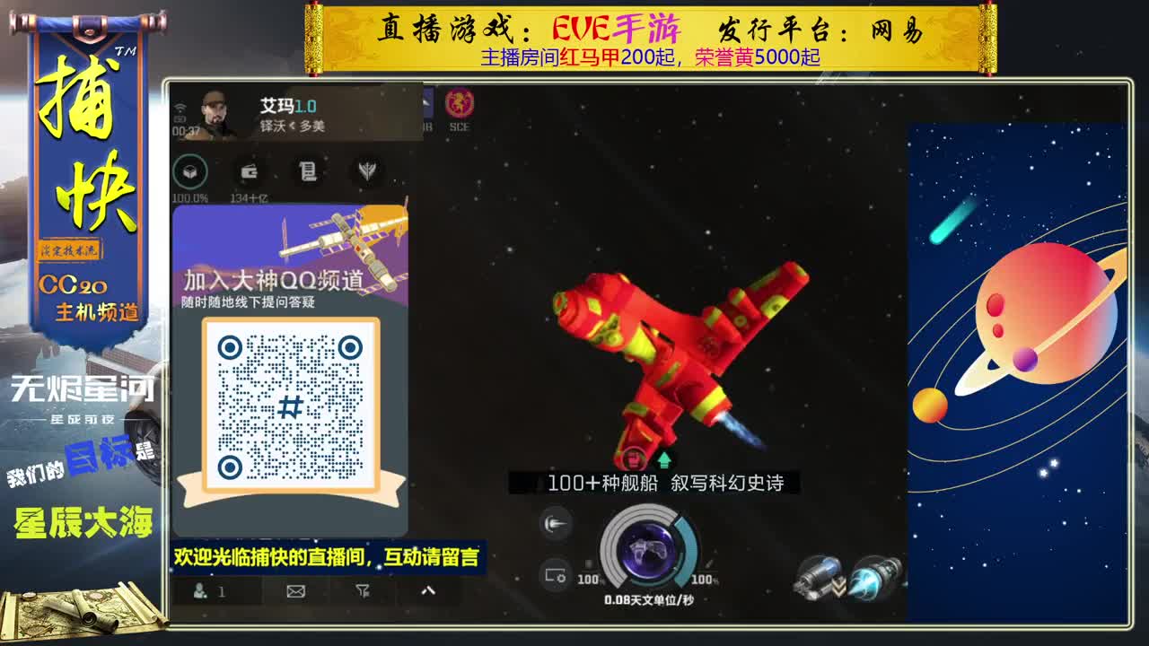 无尽的EVE商队 第2段