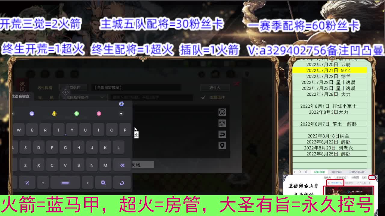 开荒配将【每晚送一个免费配将】 第1段