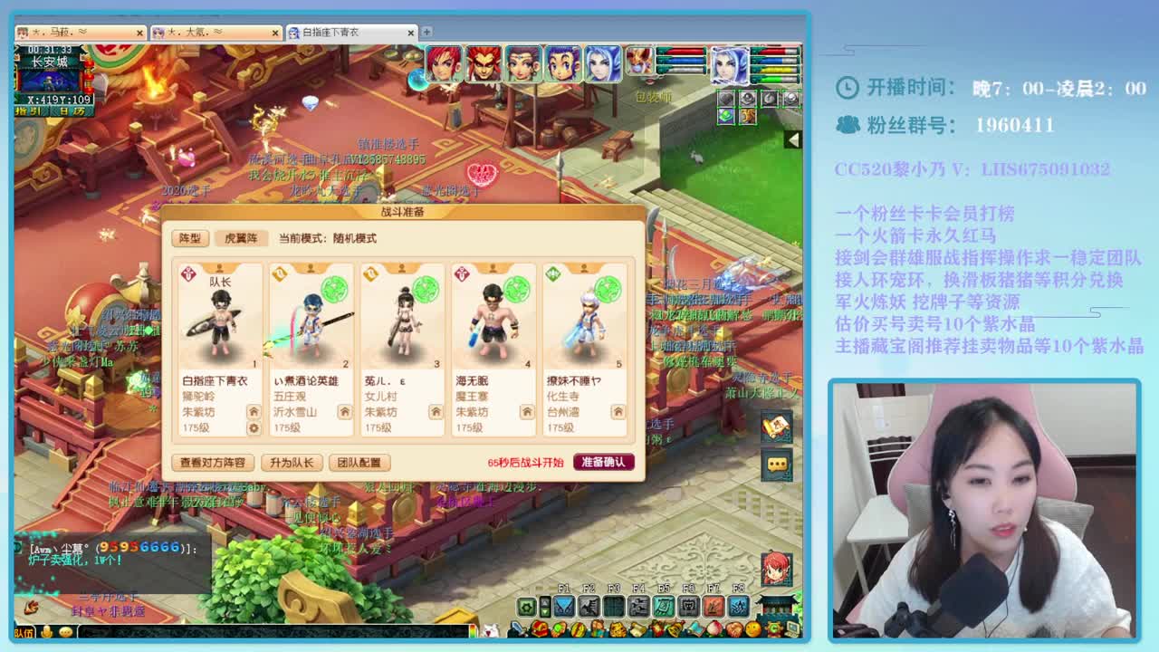 乃姐-接指挥，操作手欢迎撩 第2段