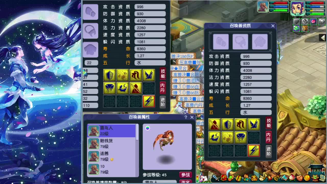 梦逍遥打书炼妖估价装备鉴定