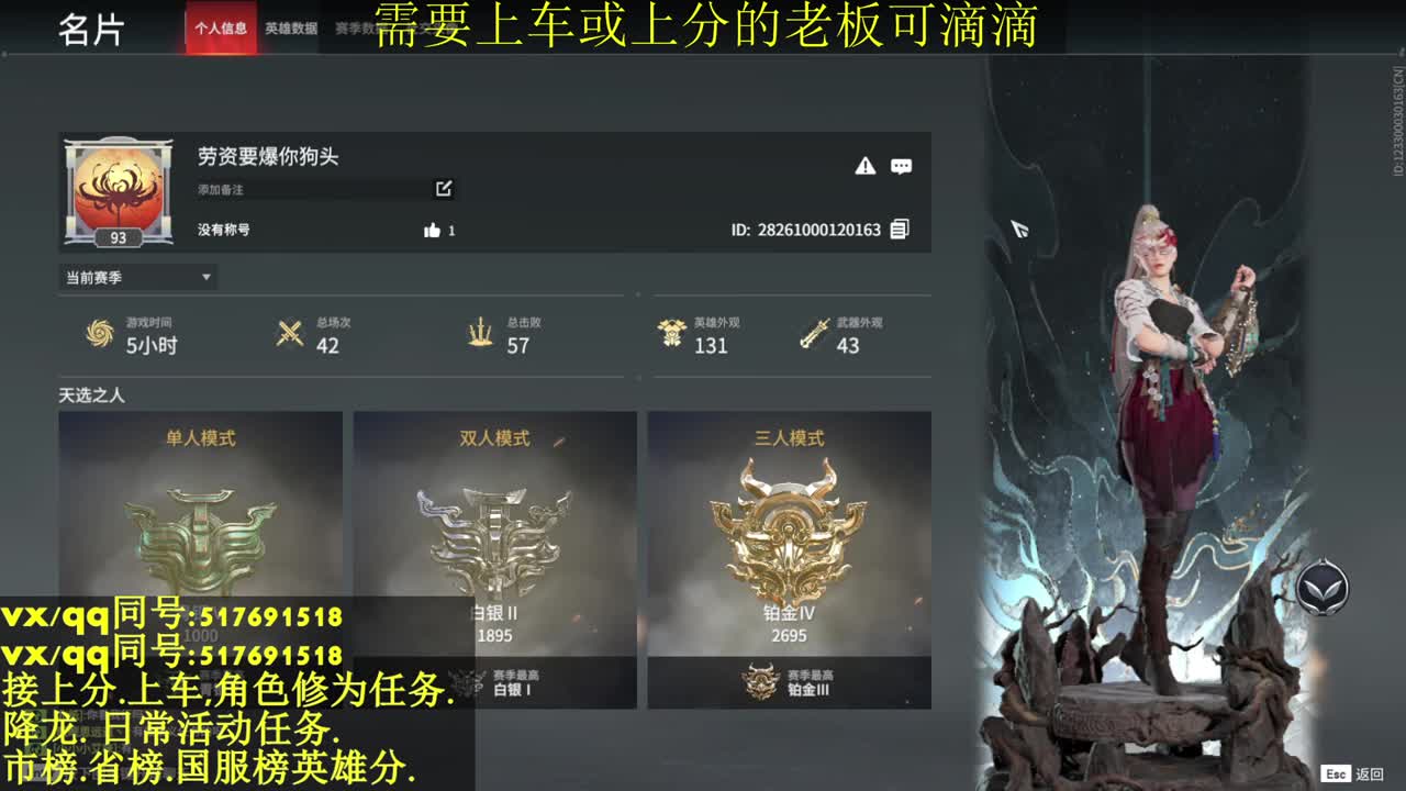 接上分.上车.修为.日常活动任务. 第2段