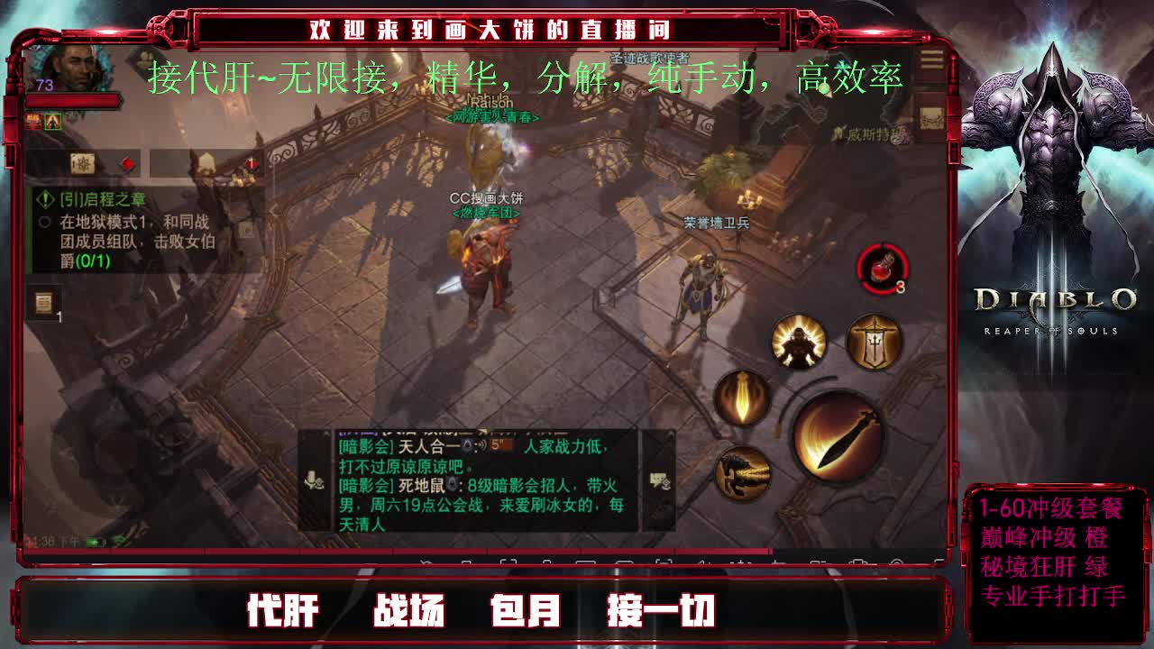 国服死灵法师巅峰80级！专业GZS接肝。 第2段